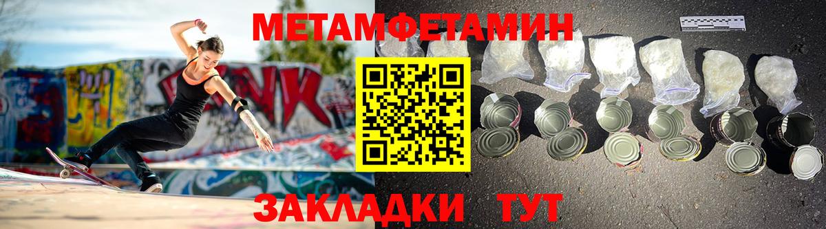 АМФЕТАМИН 98%  Амфетамин  Вышний Волочёк  Вход с VPN 