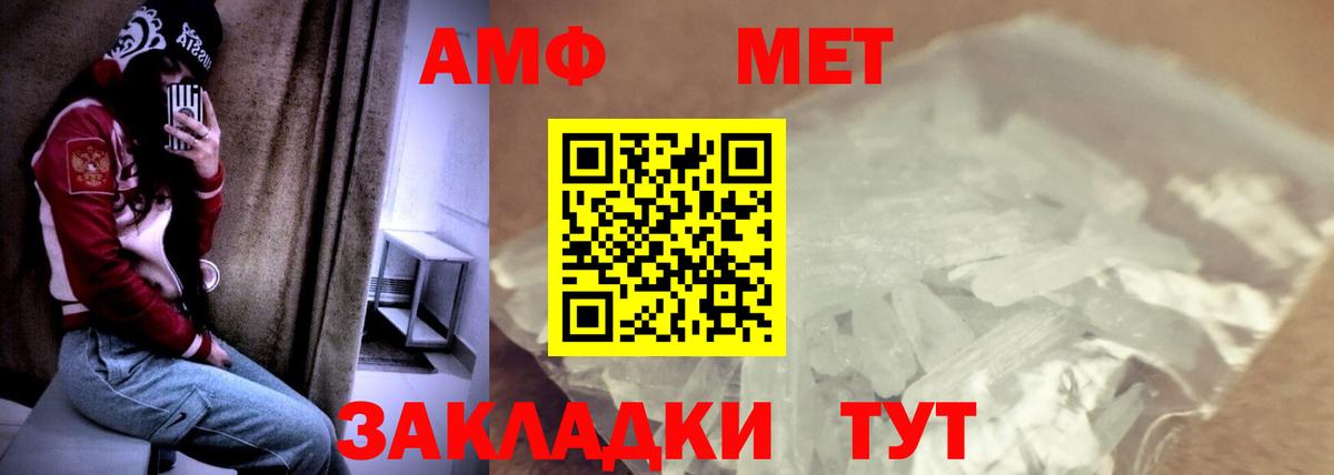 Amphetamine VHQ Вышний Волочёк