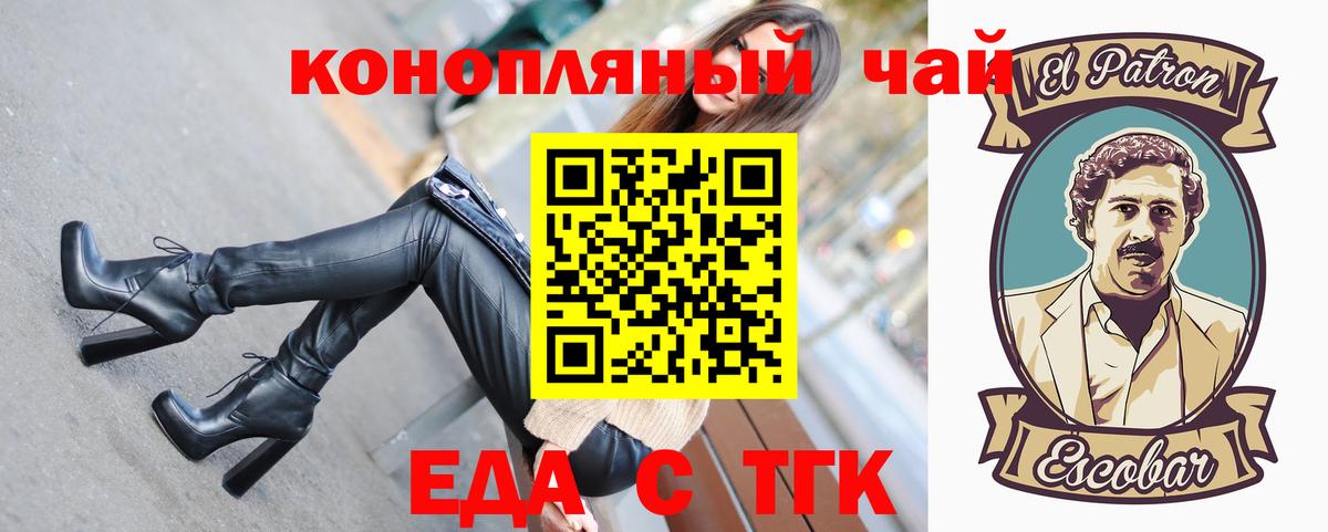 Вышний Волочёк  Canna-Cookies конопля  Вход с VPN 