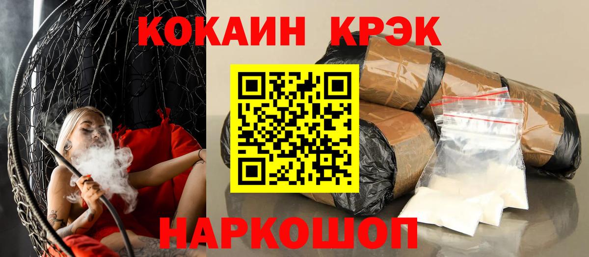 Кокаин FishScale  Вход с VPN  Вышний Волочёк  COCAIN FishScale 