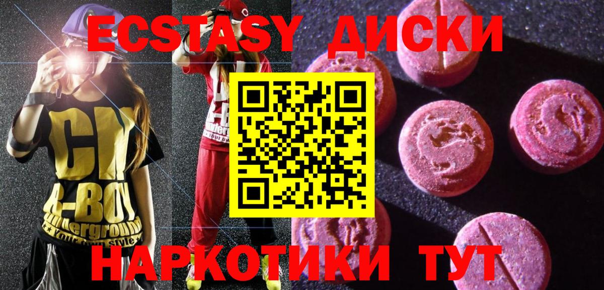 Экстази VHQ  ЭКСТАЗИ диски  Вышний Волочёк  Вход с VPN 