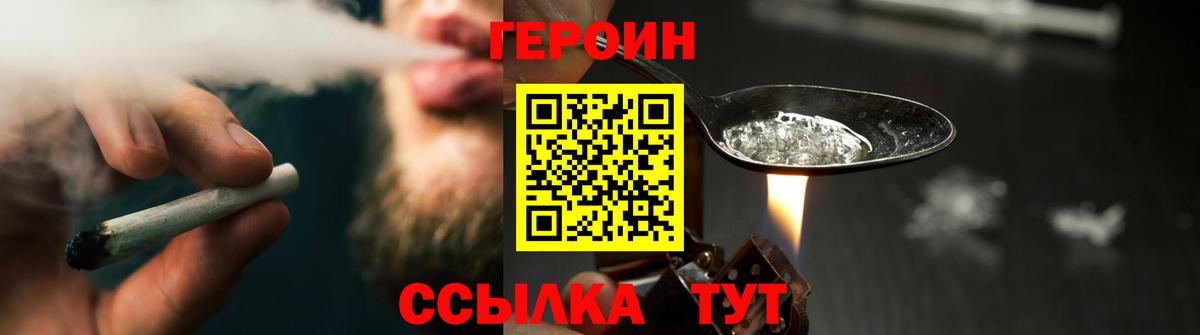 ГЕРОИН хмурый Вышний Волочёк