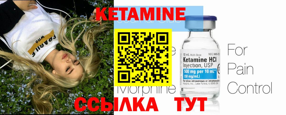 Вышний Волочёк  Кетамин ketamine  MEGA как зайти  Вход с VPN  Кетамин ketamine 