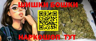 бошки Бийск