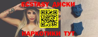 экстази Беслан