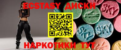 экстази Беслан
