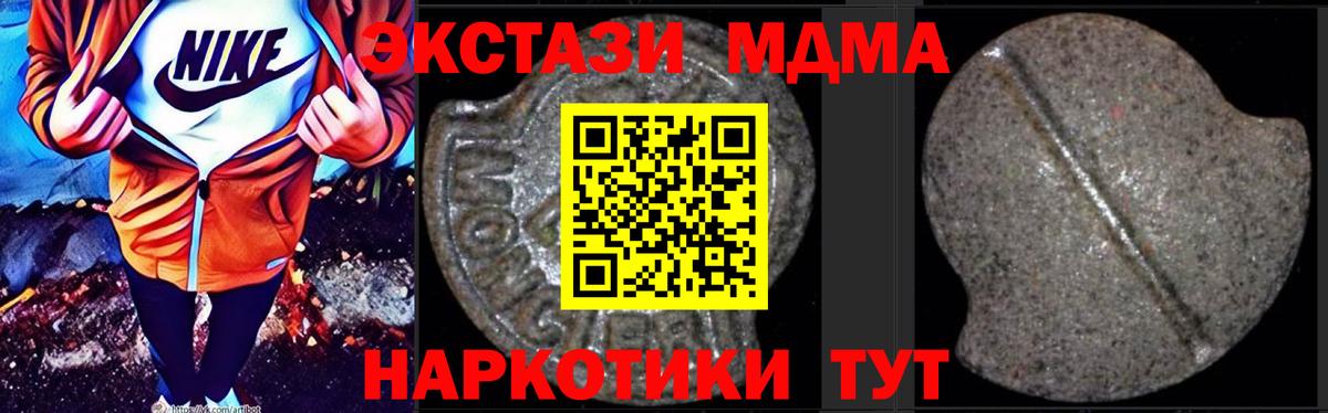 МДМА кристаллы Вышний Волочёк