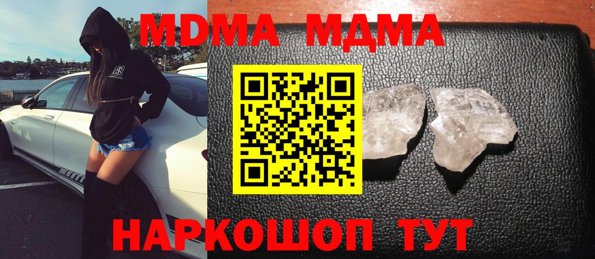 МДМА VHQ  MDMA crystal  Вход с VPN  Вышний Волочёк 