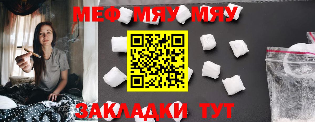 Мефедрон кристаллы  как найти наркотики  Вышний Волочёк  Вход с VPN  МЕФ кристаллы  Меф  Меф 