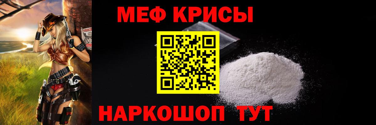 Меф Вышний Волочёк