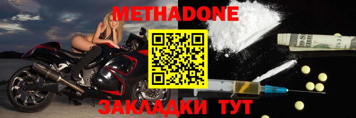 Метадон белоснежный  Вход с VPN  Вышний Волочёк  МЕТАДОН мёд 