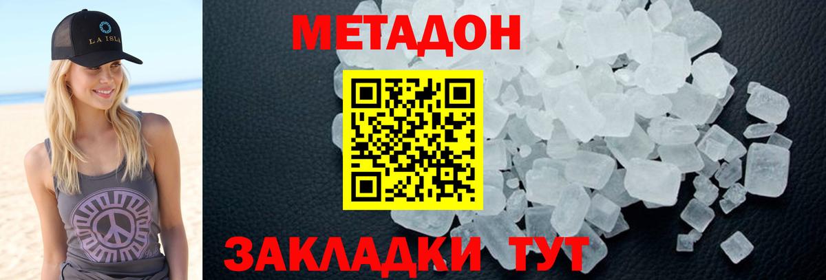Альфа ПВП СК кристаллы  ГАШ  Вышний Волочёк  Вход с VPN  ГАШ  Мефедрон  