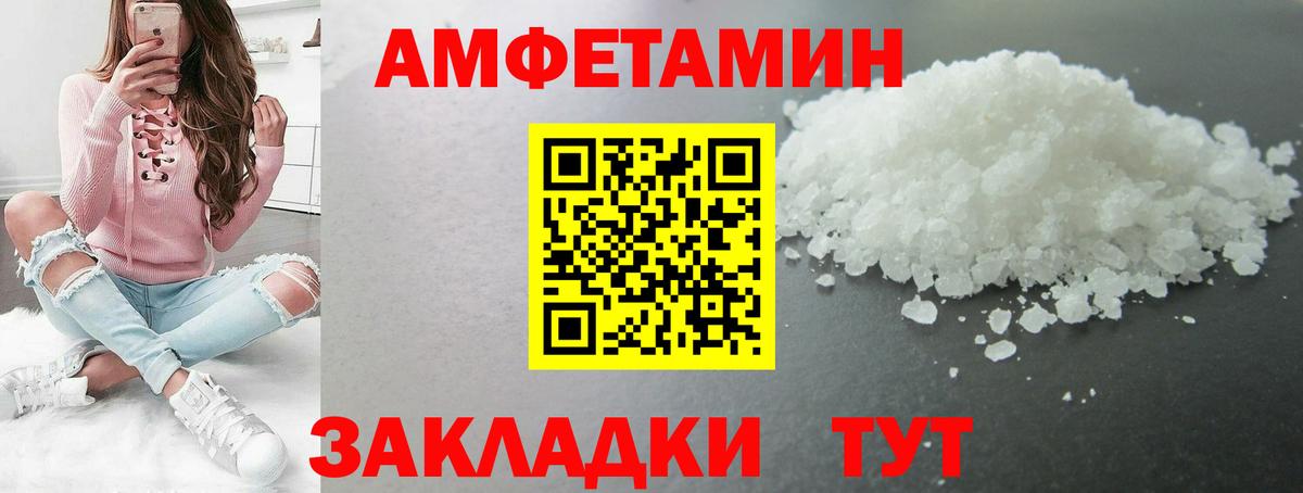 Первитин кристалл Вышний Волочёк