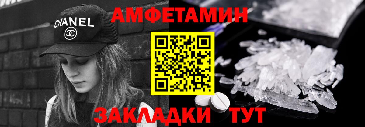 Первитин мет  Вход с VPN  Вышний Волочёк 